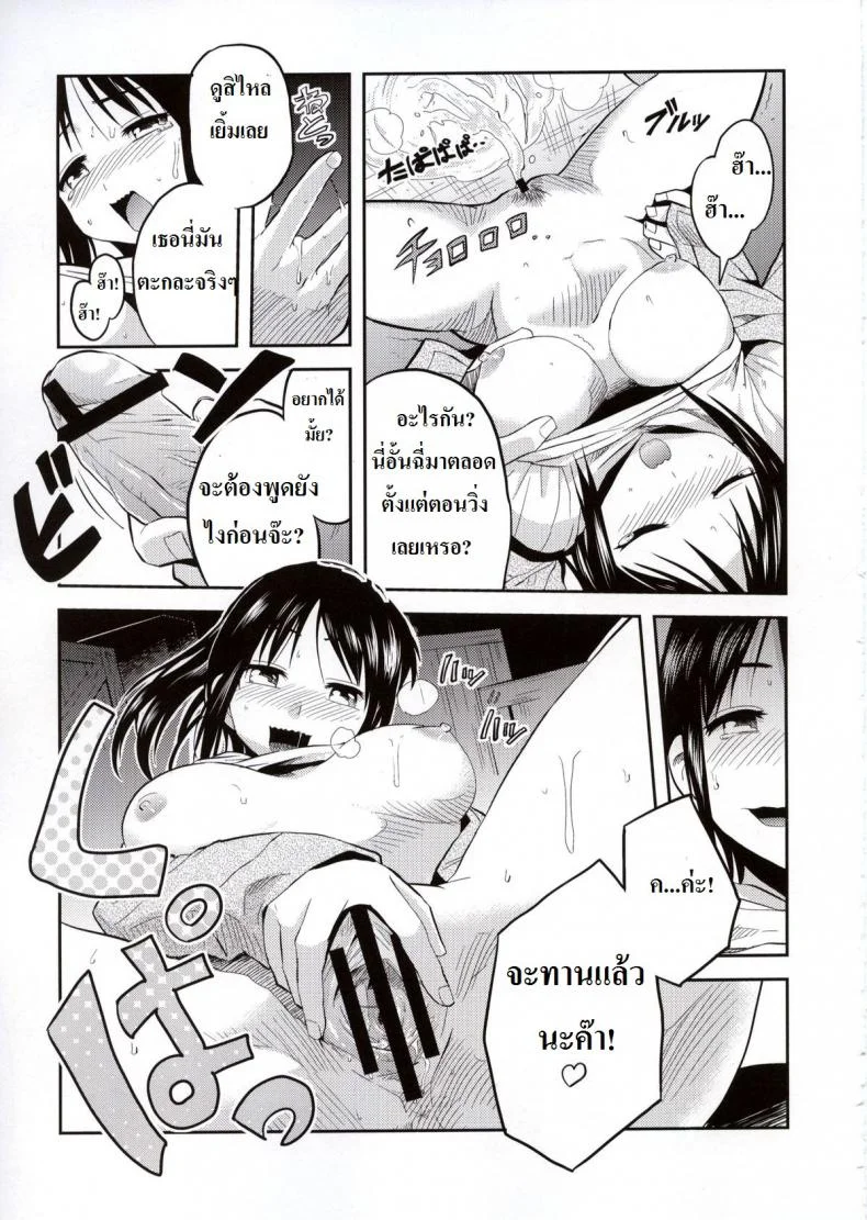 ซาช่าจอมตะกละ [Dodomeiro Teishoku (Sakuganki)] Shingeki no Harapeko Musume | Attack on Hungry Girl (Shingeki no Kyojin) หน้า 13