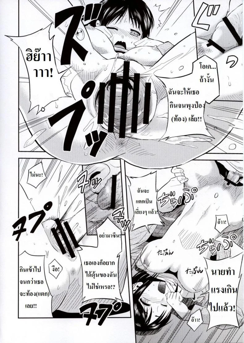 ซาช่าจอมตะกละ [Dodomeiro Teishoku (Sakuganki)] Shingeki no Harapeko Musume | Attack on Hungry Girl (Shingeki no Kyojin) หน้า 14