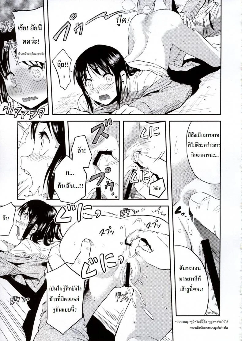 ซาช่าจอมตะกละ [Dodomeiro Teishoku (Sakuganki)] Shingeki no Harapeko Musume | Attack on Hungry Girl (Shingeki no Kyojin) หน้า 17