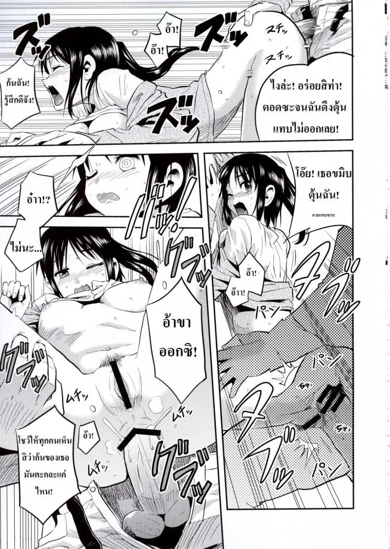 ซาช่าจอมตะกละ [Dodomeiro Teishoku (Sakuganki)] Shingeki no Harapeko Musume | Attack on Hungry Girl (Shingeki no Kyojin) หน้า 19