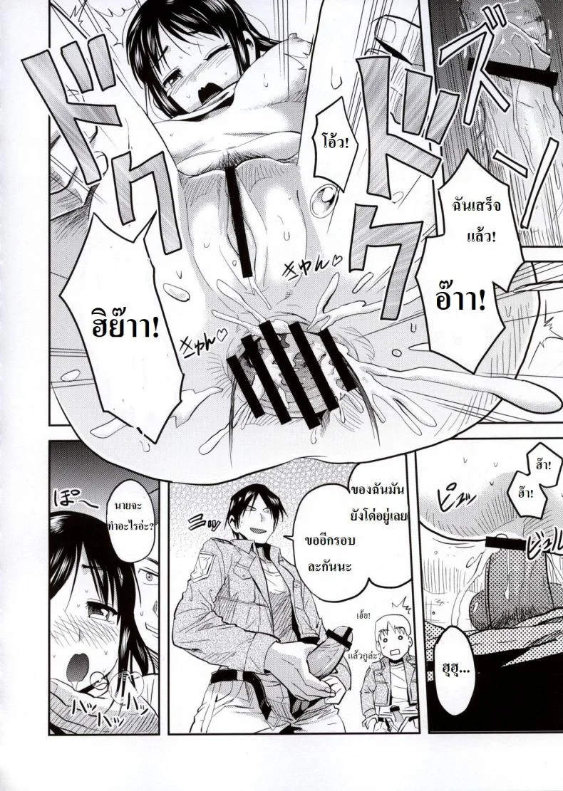 ซาช่าจอมตะกละ [Dodomeiro Teishoku (Sakuganki)] Shingeki no Harapeko Musume | Attack on Hungry Girl (Shingeki no Kyojin) หน้า 20