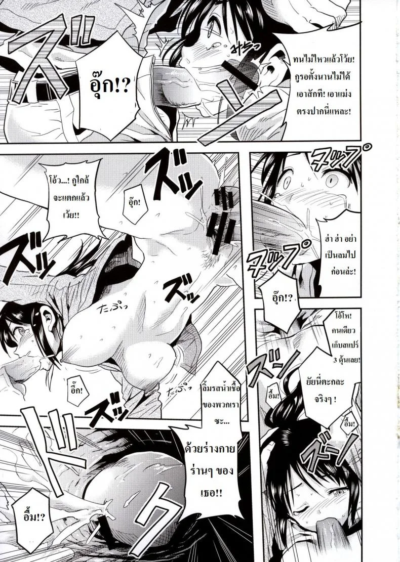 ซาช่าจอมตะกละ [Dodomeiro Teishoku (Sakuganki)] Shingeki no Harapeko Musume | Attack on Hungry Girl (Shingeki no Kyojin) หน้า 23