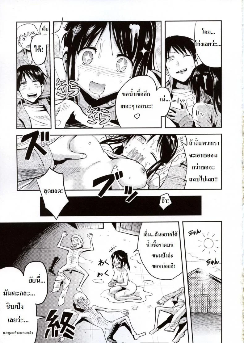 ซาช่าจอมตะกละ [Dodomeiro Teishoku (Sakuganki)] Shingeki no Harapeko Musume | Attack on Hungry Girl (Shingeki no Kyojin) หน้า 25