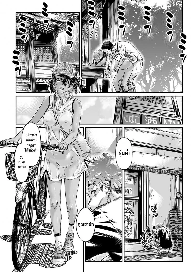 ถึงจะร่านเเต่ก็รัก[Burning Shimai (MARUTA)] Hiyake no Bitch Shoujo wa, Doutei no Senpai o Yagai Sex ni Sasou หน้า 5