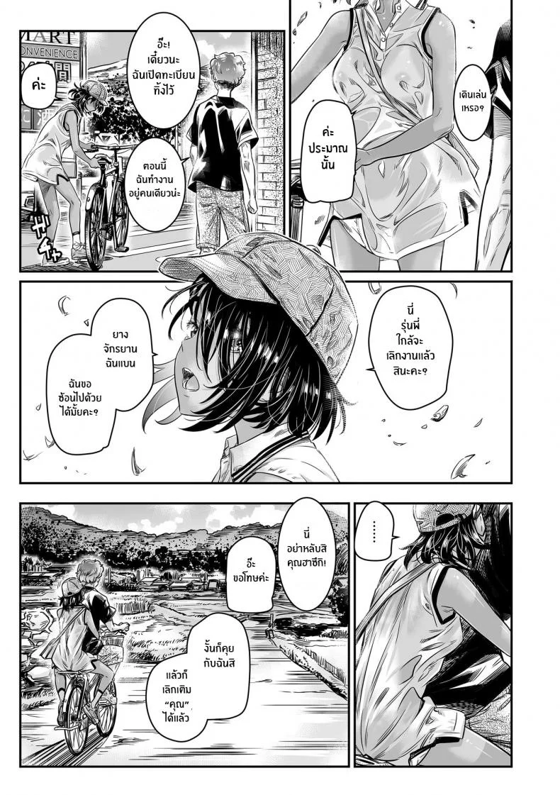 ถึงจะร่านเเต่ก็รัก[Burning Shimai (MARUTA)] Hiyake no Bitch Shoujo wa, Doutei no Senpai o Yagai Sex ni Sasou หน้า 6
