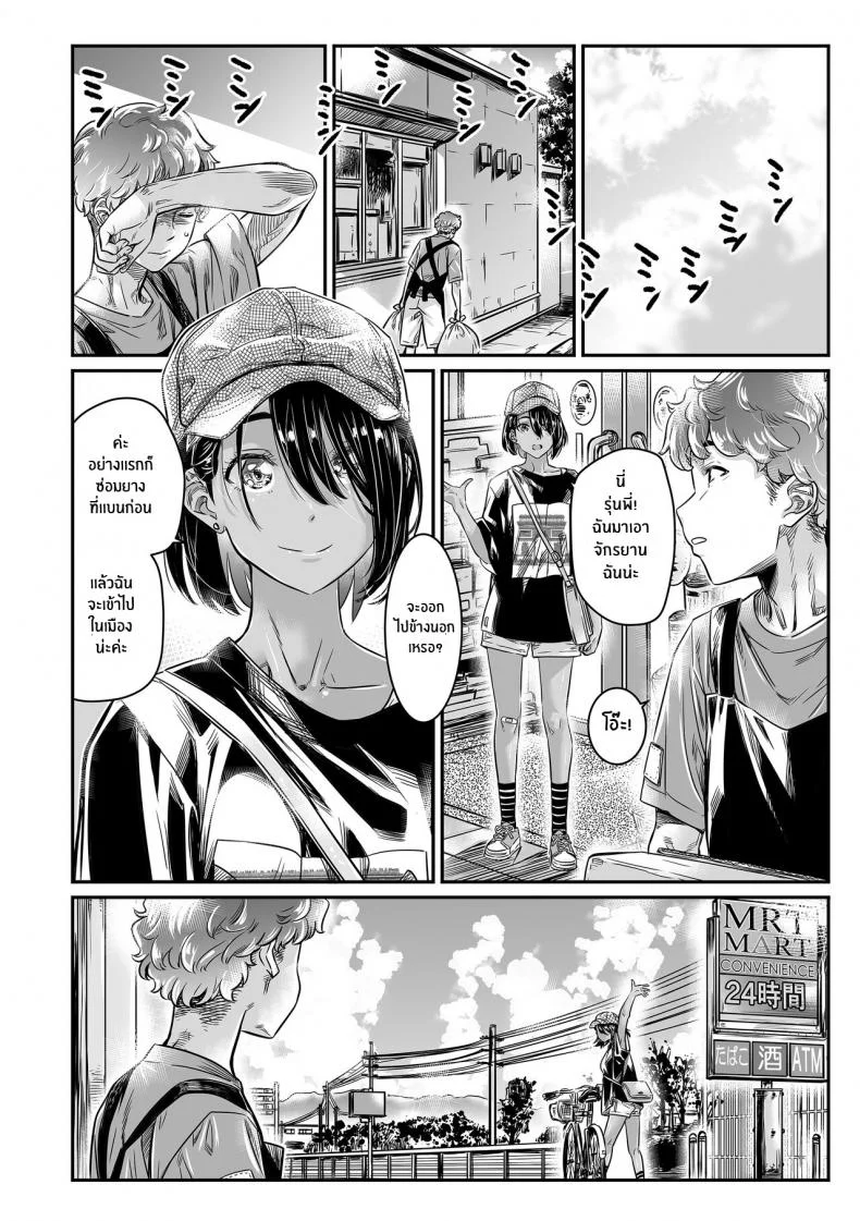 ถึงจะร่านเเต่ก็รัก[Burning Shimai (MARUTA)] Hiyake no Bitch Shoujo wa, Doutei no Senpai o Yagai Sex ni Sasou หน้า 7