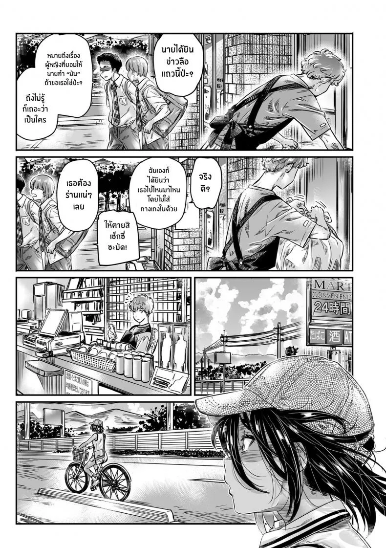 ถึงจะร่านเเต่ก็รัก[Burning Shimai (MARUTA)] Hiyake no Bitch Shoujo wa, Doutei no Senpai o Yagai Sex ni Sasou หน้า 8