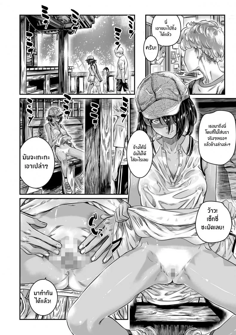 ถึงจะร่านเเต่ก็รัก[Burning Shimai (MARUTA)] Hiyake no Bitch Shoujo wa, Doutei no Senpai o Yagai Sex ni Sasou หน้า 9
