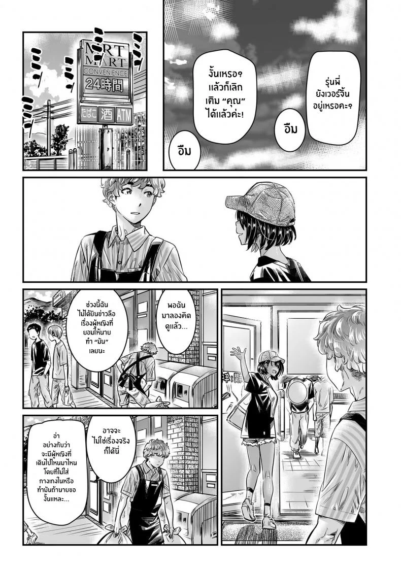 ถึงจะร่านเเต่ก็รัก[Burning Shimai (MARUTA)] Hiyake no Bitch Shoujo wa, Doutei no Senpai o Yagai Sex ni Sasou หน้า 12