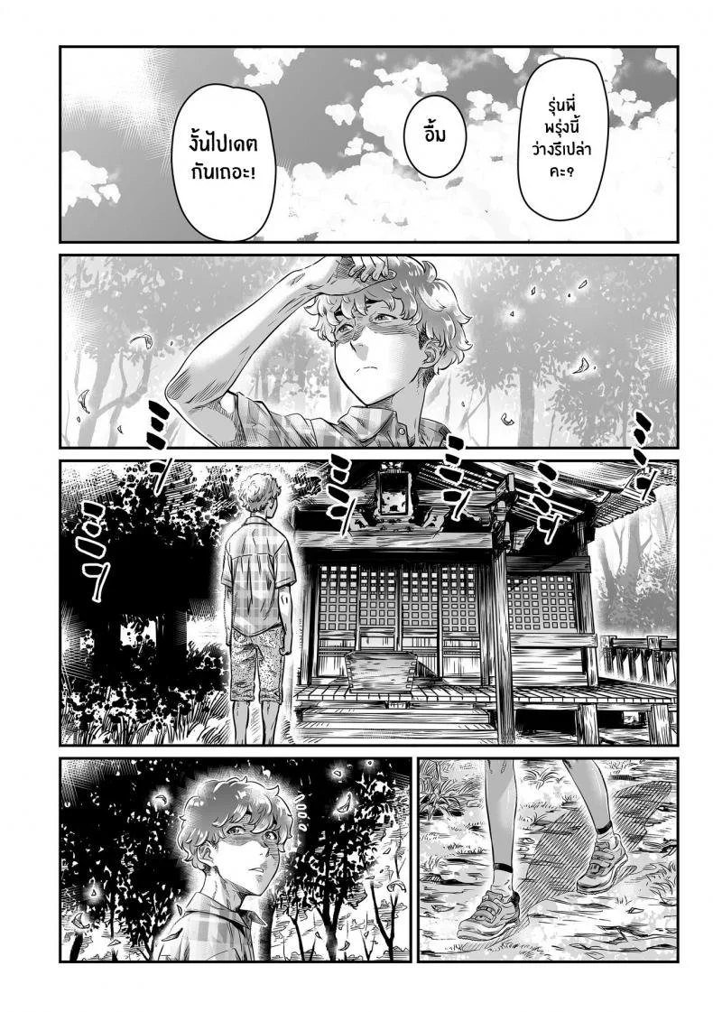 ถึงจะร่านเเต่ก็รัก[Burning Shimai (MARUTA)] Hiyake no Bitch Shoujo wa, Doutei no Senpai o Yagai Sex ni Sasou หน้า 13
