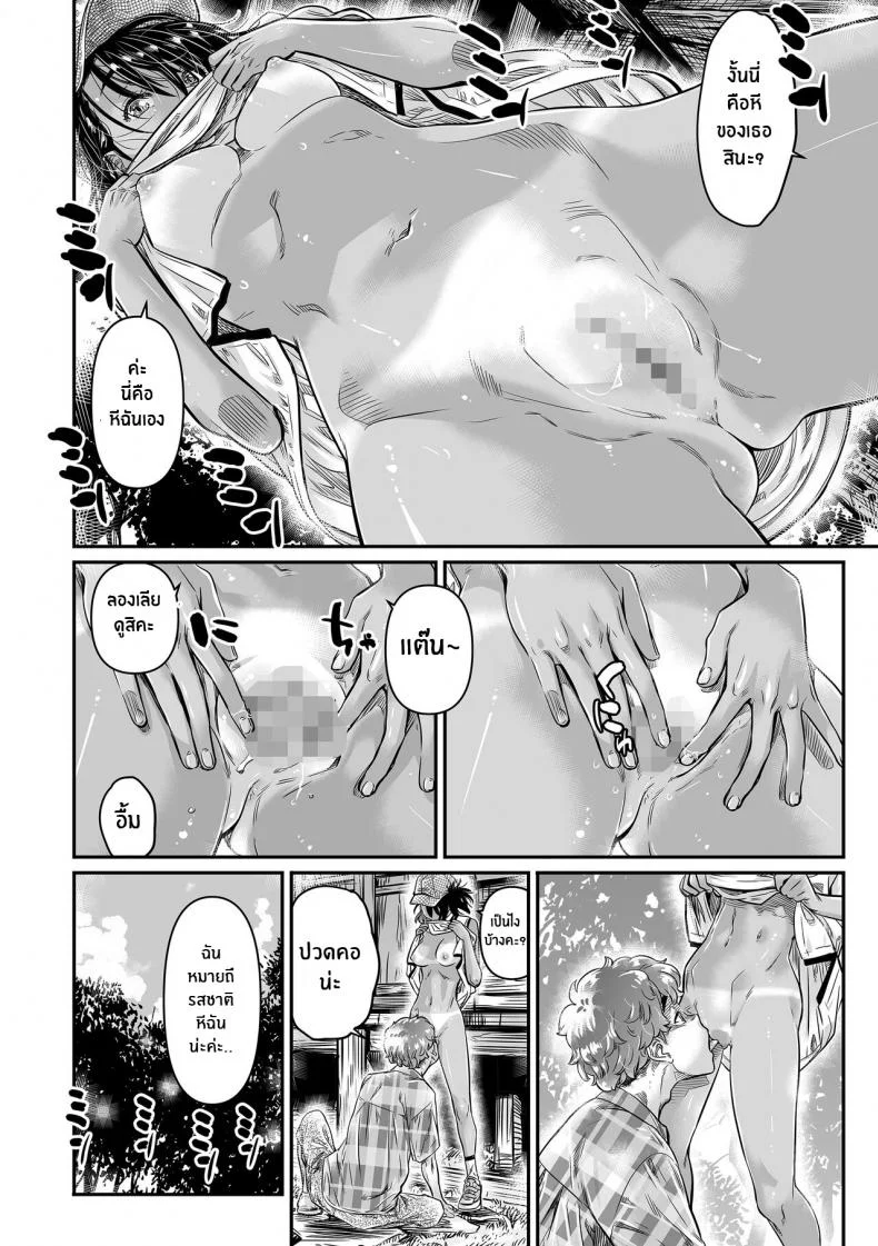 ถึงจะร่านเเต่ก็รัก[Burning Shimai (MARUTA)] Hiyake no Bitch Shoujo wa, Doutei no Senpai o Yagai Sex ni Sasou หน้า 17
