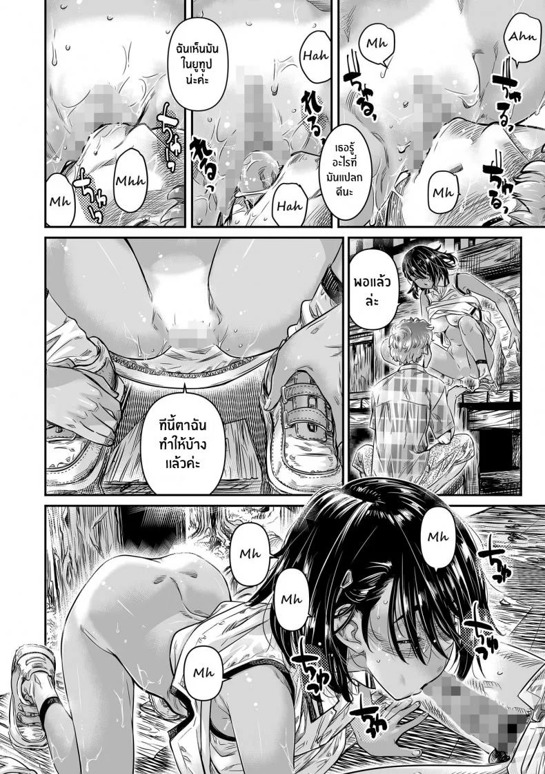 ถึงจะร่านเเต่ก็รัก[Burning Shimai (MARUTA)] Hiyake no Bitch Shoujo wa, Doutei no Senpai o Yagai Sex ni Sasou หน้า 19