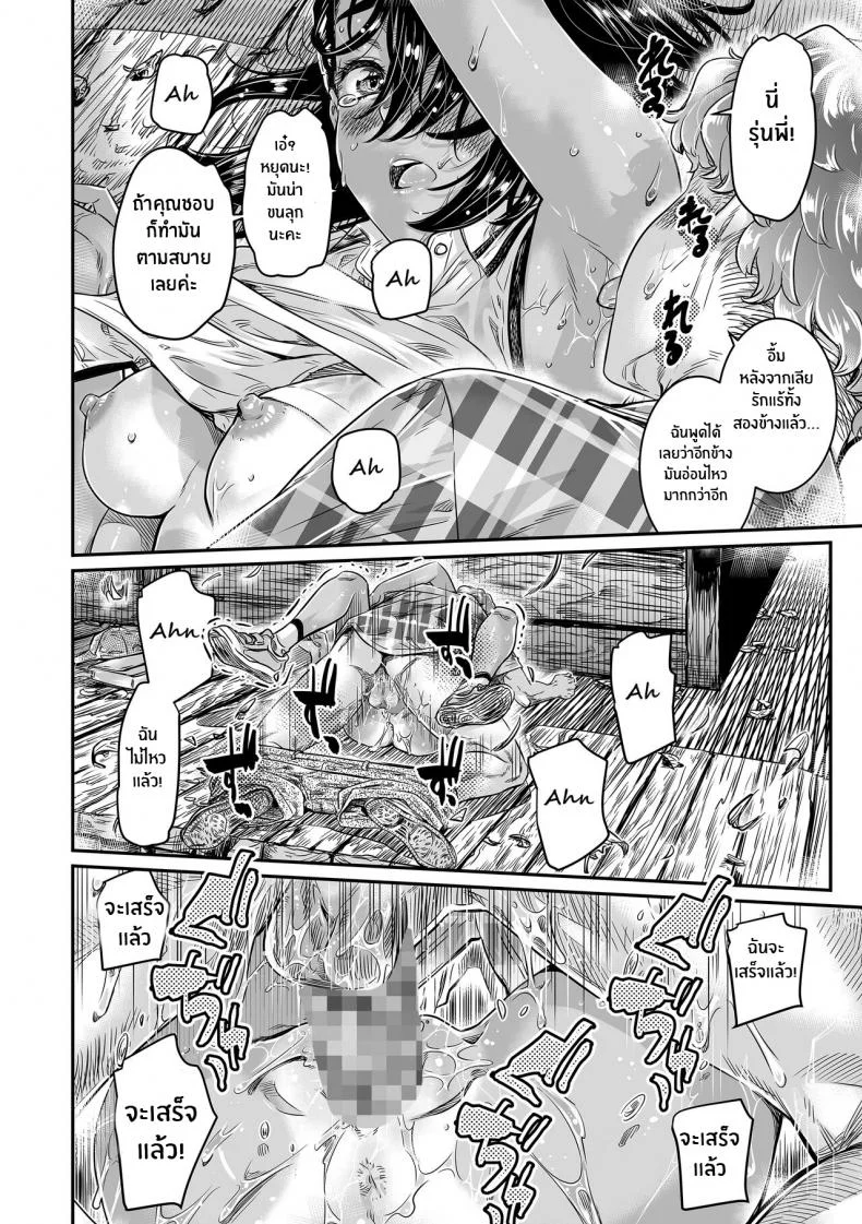 ถึงจะร่านเเต่ก็รัก[Burning Shimai (MARUTA)] Hiyake no Bitch Shoujo wa, Doutei no Senpai o Yagai Sex ni Sasou หน้า 27