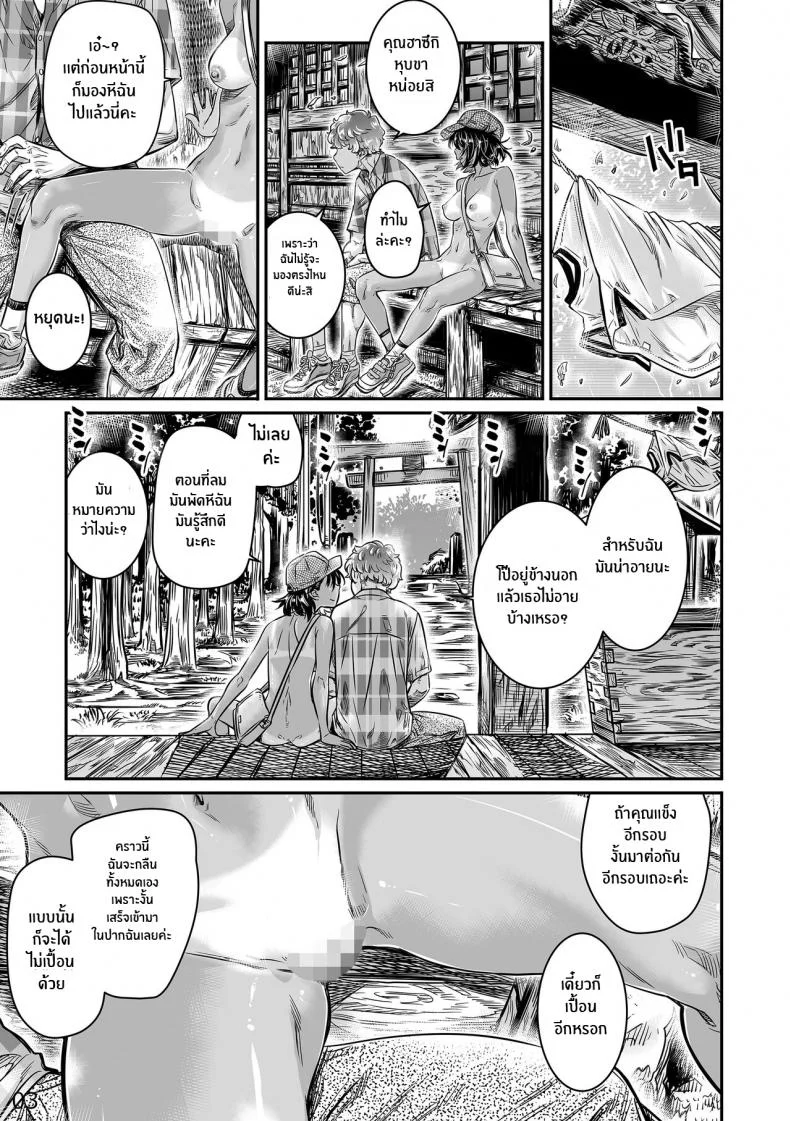 ถึงจะร่านเเต่ก็รัก[Burning Shimai (MARUTA)] Hiyake no Bitch Shoujo wa, Doutei no Senpai o Yagai Sex ni Sasou หน้า 30