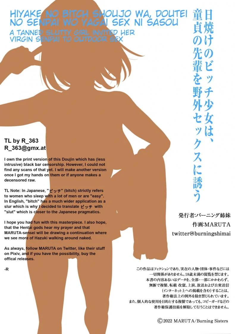 ถึงจะร่านเเต่ก็รัก[Burning Shimai (MARUTA)] Hiyake no Bitch Shoujo wa, Doutei no Senpai o Yagai Sex ni Sasou หน้า 32