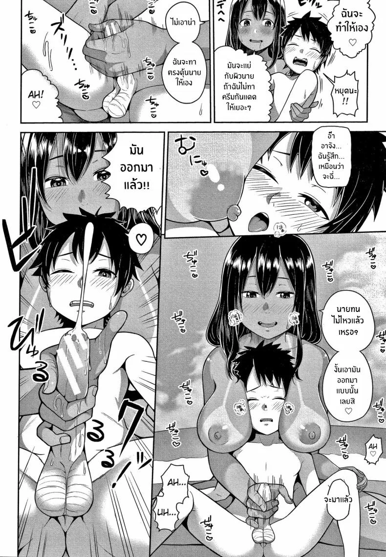 ความรักในหน้าร้อนกับพี่สาว ณ ชนบท [Kayumidome] Onee-chan to Natsuyasumi (Onee-san-tachi to Sex de Shoubu Shiyo ) หน้า 10