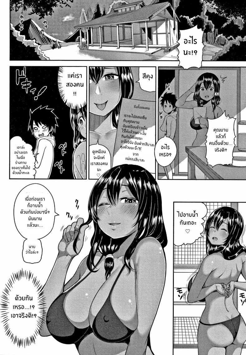 ความรักในหน้าร้อนกับพี่สาว ณ ชนบท [Kayumidome] Onee-chan to Natsuyasumi (Onee-san-tachi to Sex de Shoubu Shiyo ) หน้า 14