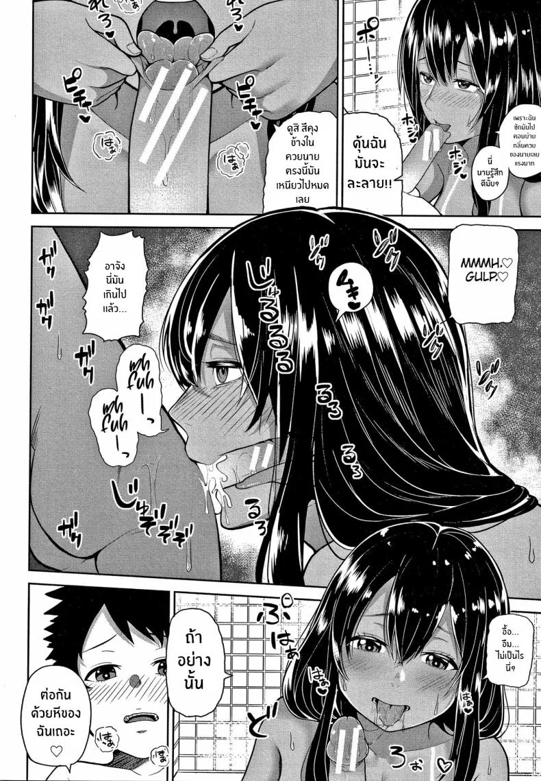 ความรักในหน้าร้อนกับพี่สาว ณ ชนบท [Kayumidome] Onee-chan to Natsuyasumi (Onee-san-tachi to Sex de Shoubu Shiyo ) หน้า 18