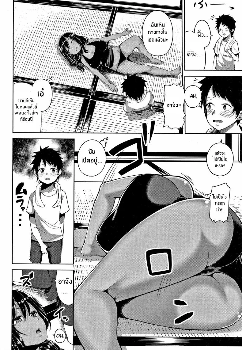 ความรักในหน้าร้อนกับพี่สาว ณ ชนบท [Kayumidome] Onee-chan to Natsuyasumi (Onee-san-tachi to Sex de Shoubu Shiyo ) หน้า 24