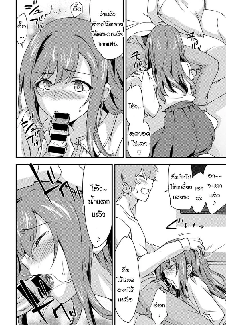 หญิงสาวที่โดนปลดล็อคร่างกายเพราะการนอกใจ [Morinaga ramune] yurufuwa girl nagasare taishitsu หน้า 4