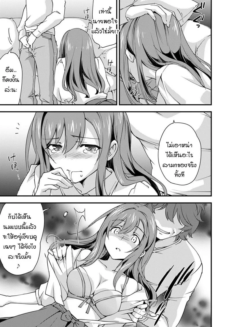 หญิงสาวที่โดนปลดล็อคร่างกายเพราะการนอกใจ [Morinaga ramune] yurufuwa girl nagasare taishitsu หน้า 5