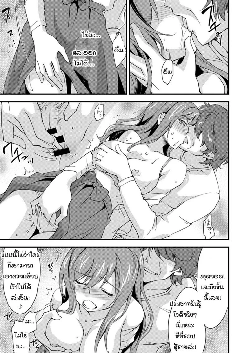 หญิงสาวที่โดนปลดล็อคร่างกายเพราะการนอกใจ [Morinaga ramune] yurufuwa girl nagasare taishitsu หน้า 7