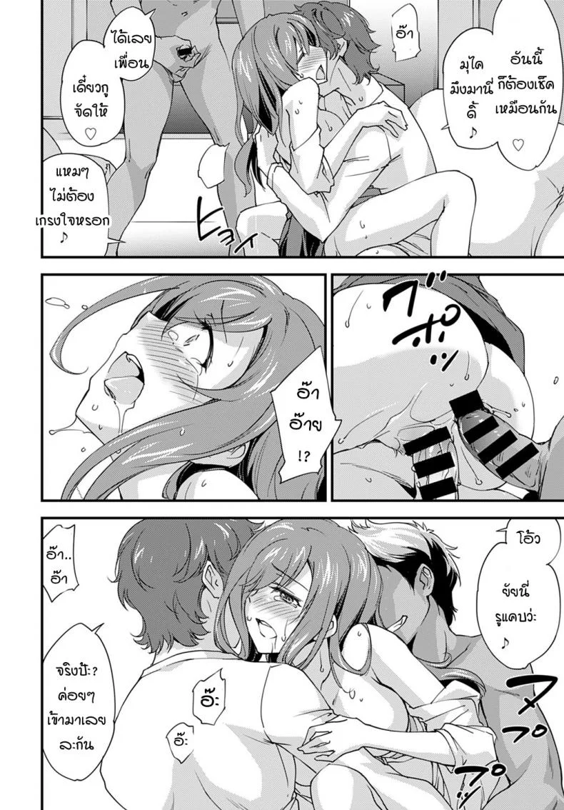 หญิงสาวที่โดนปลดล็อคร่างกายเพราะการนอกใจ [Morinaga ramune] yurufuwa girl nagasare taishitsu หน้า 12