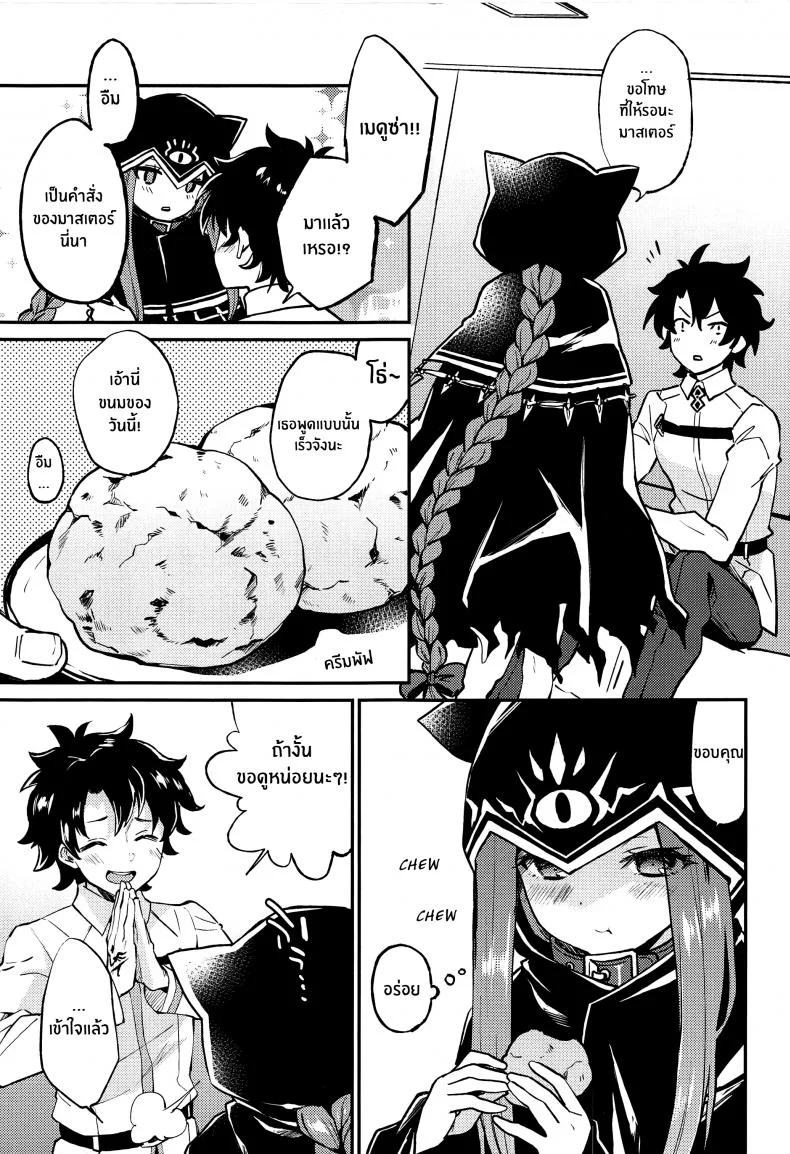อาเนียจังกับมาสเตอร์สุดลามก [ARCH (Plum)] Ana-chan no Ana-chan wa Zettai Fukashin dakedo Ana-chan ni Ecchi na Koto wa Shitai! หน้า 4