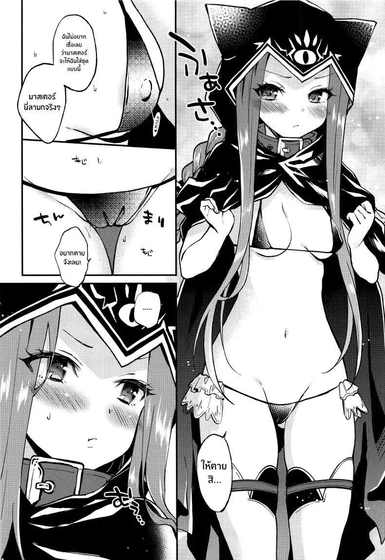 อาเนียจังกับมาสเตอร์สุดลามก [ARCH (Plum)] Ana-chan no Ana-chan wa Zettai Fukashin dakedo Ana-chan ni Ecchi na Koto wa Shitai! หน้า 5
