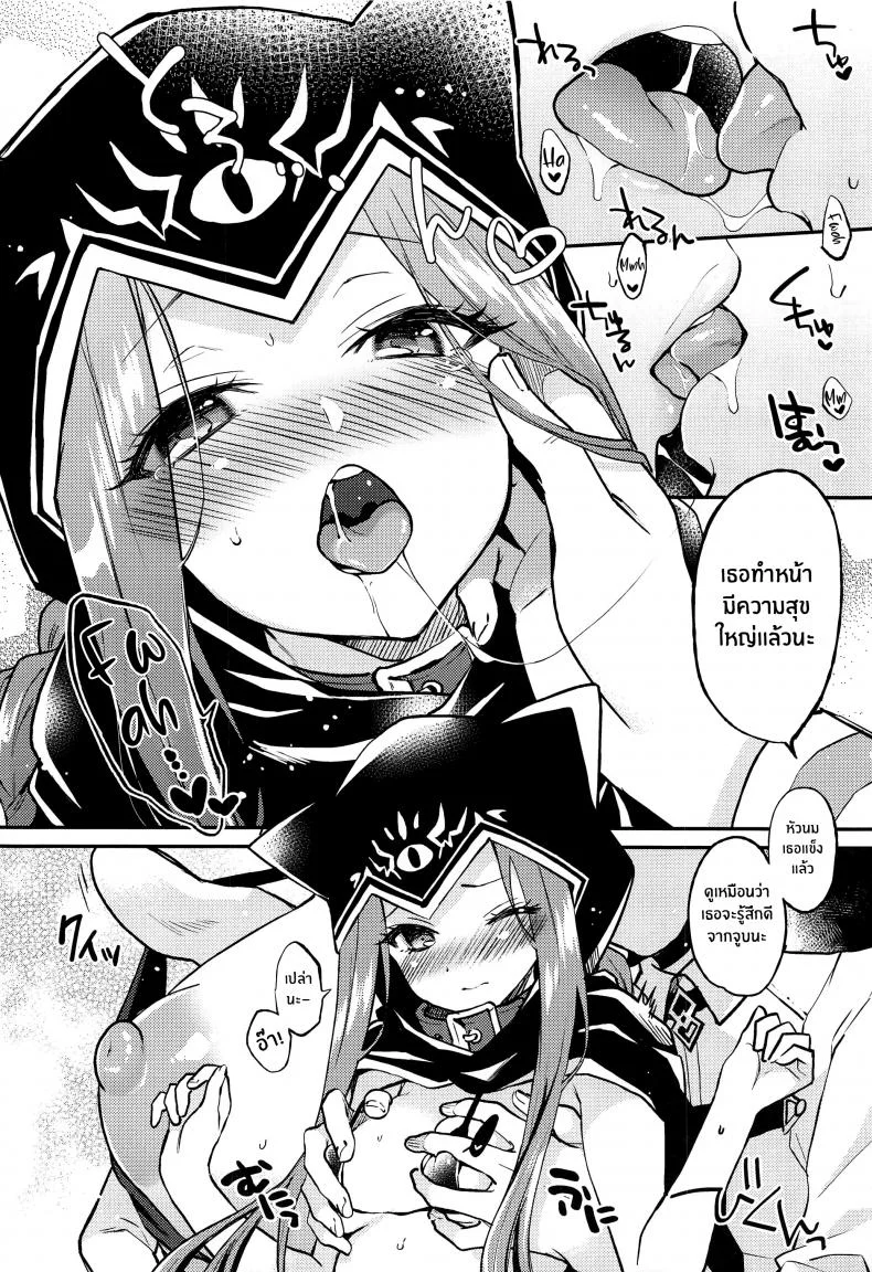 อาเนียจังกับมาสเตอร์สุดลามก [ARCH (Plum)] Ana-chan no Ana-chan wa Zettai Fukashin dakedo Ana-chan ni Ecchi na Koto wa Shitai! หน้า 7