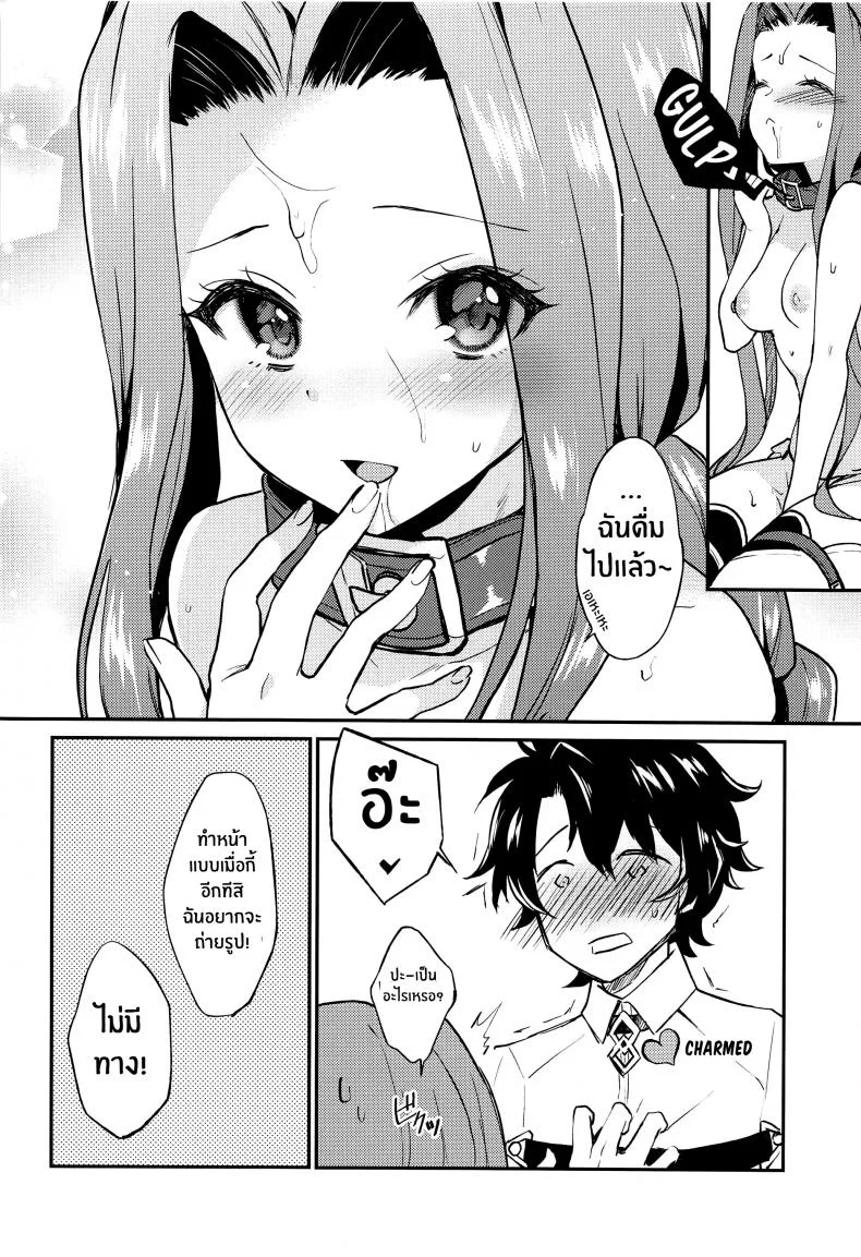 อาเนียจังกับมาสเตอร์สุดลามก [ARCH (Plum)] Ana-chan no Ana-chan wa Zettai Fukashin dakedo Ana-chan ni Ecchi na Koto wa Shitai! หน้า 23