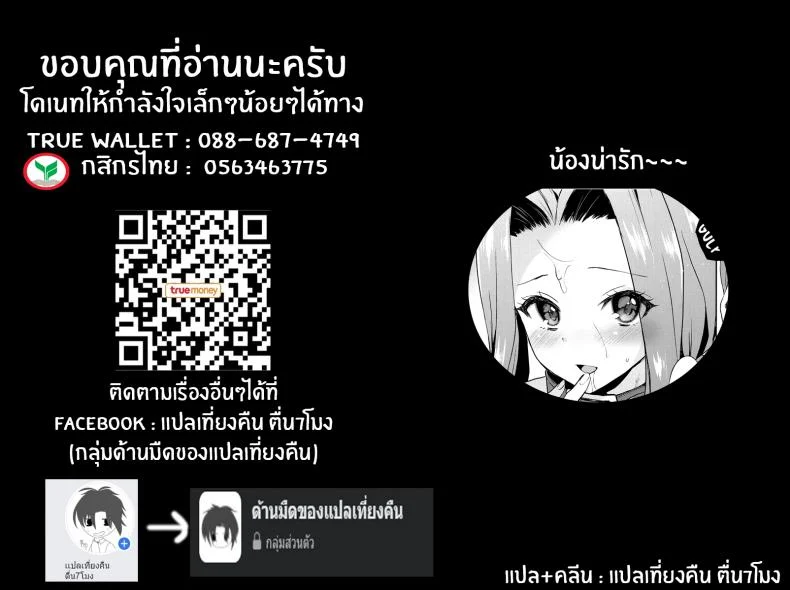 อาเนียจังกับมาสเตอร์สุดลามก [ARCH (Plum)] Ana-chan no Ana-chan wa Zettai Fukashin dakedo Ana-chan ni Ecchi na Koto wa Shitai! หน้า 27