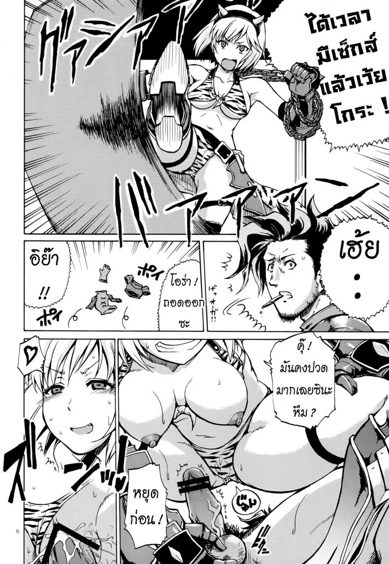 เปลี่ยนนิสัยไปตามชุด (Fata Grande Kikuusai 2) [type=punishment (Shido Daisuke)] Saa, xxx หน้า 4