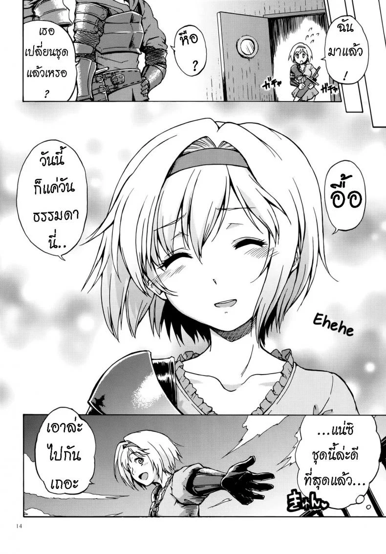 เปลี่ยนนิสัยไปตามชุด (Fata Grande Kikuusai 2) [type=punishment (Shido Daisuke)] Saa, xxx หน้า 12