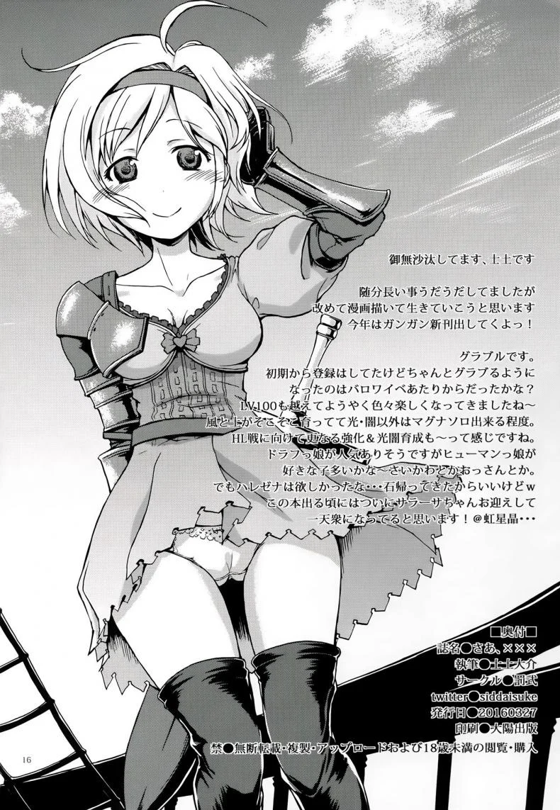 เปลี่ยนนิสัยไปตามชุด (Fata Grande Kikuusai 2) [type=punishment (Shido Daisuke)] Saa, xxx หน้า 13