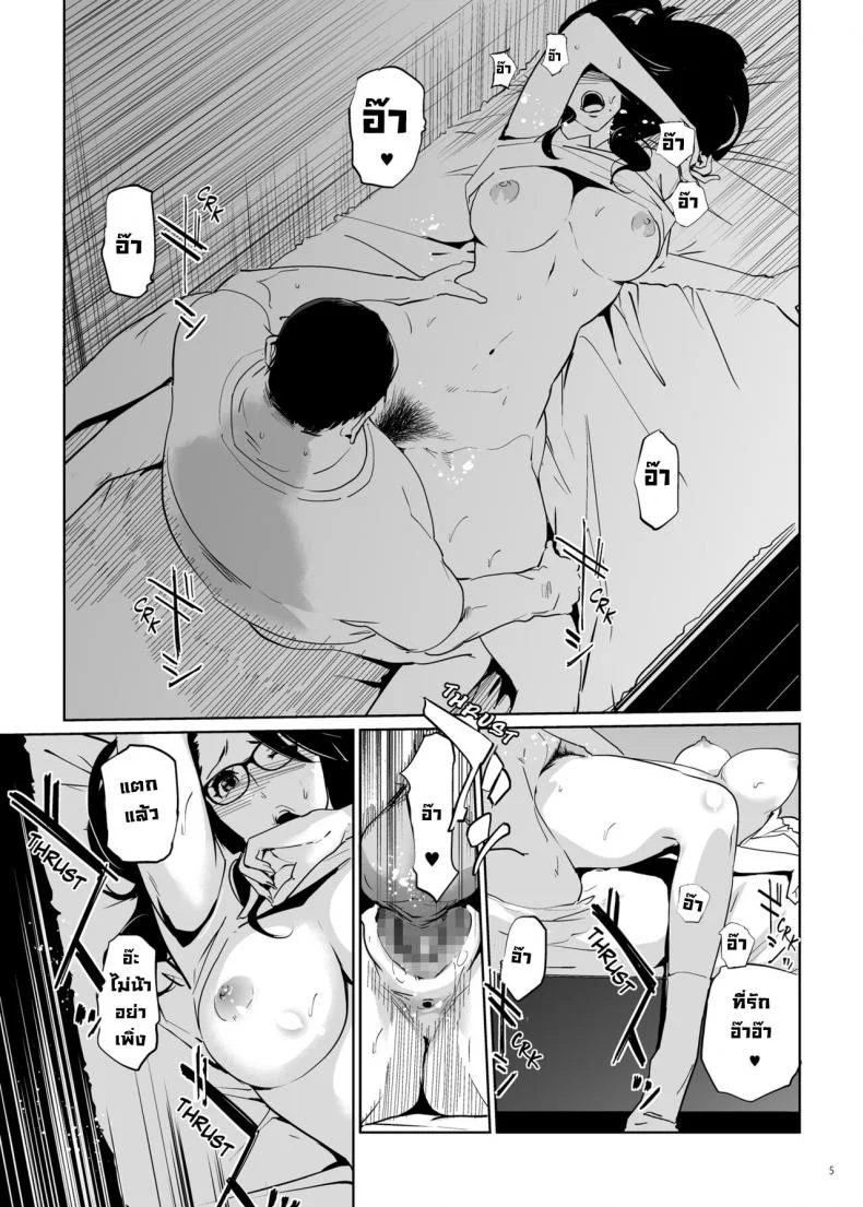 NTR ริมสระ [C.N.P (clone Ningen)] NTR Midnight Pool หน้า 4