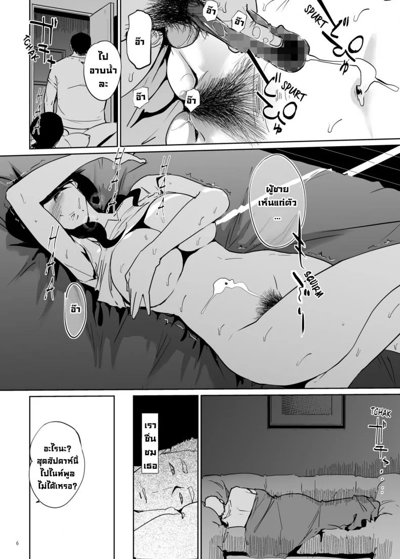 NTR ริมสระ [C.N.P (clone Ningen)] NTR Midnight Pool หน้า 5