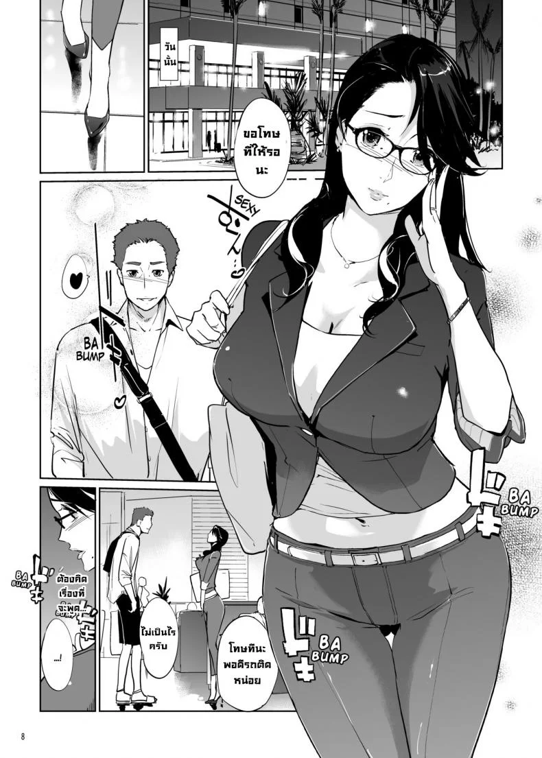 NTR ริมสระ [C.N.P (clone Ningen)] NTR Midnight Pool หน้า 7