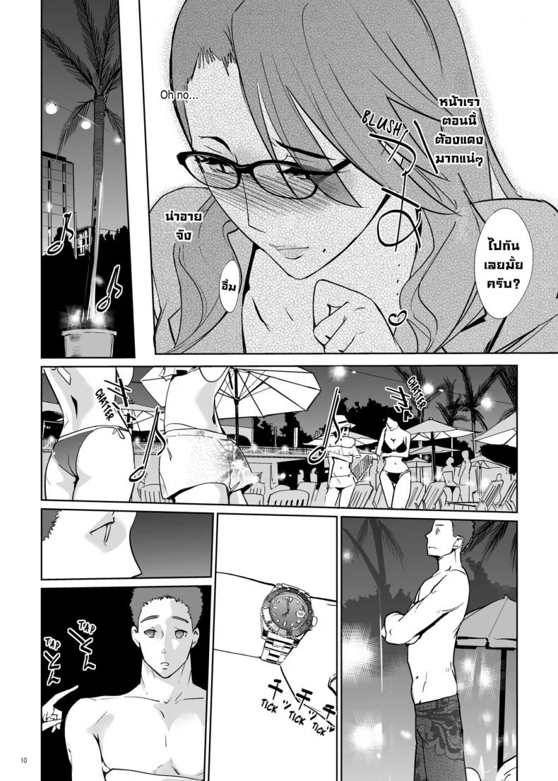 NTR ริมสระ [C.N.P (clone Ningen)] NTR Midnight Pool หน้า 9