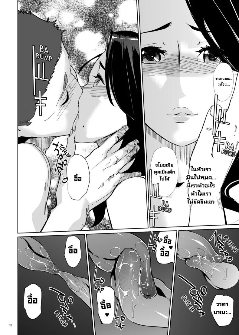 NTR ริมสระ [C.N.P (clone Ningen)] NTR Midnight Pool หน้า 17