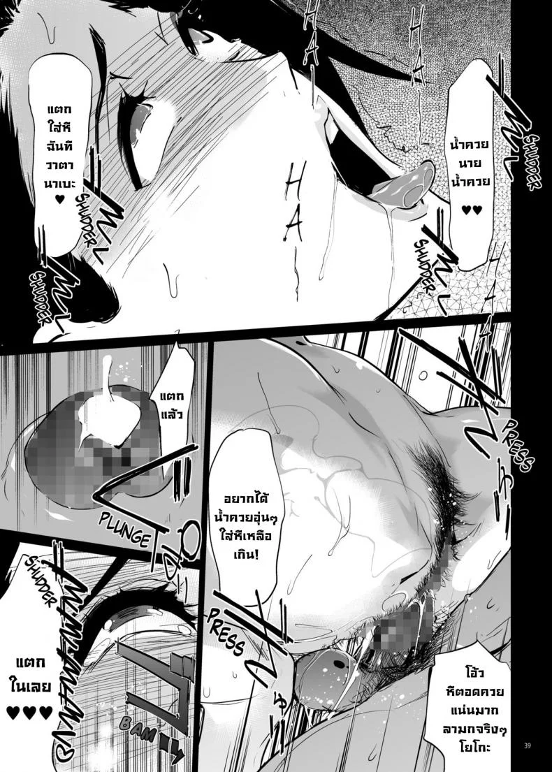 NTR ริมสระ [C.N.P (clone Ningen)] NTR Midnight Pool หน้า 38
