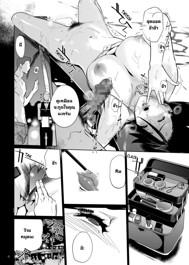 NTR ริมสระ [C.N.P (clone Ningen)] NTR Midnight Pool หน้า 41