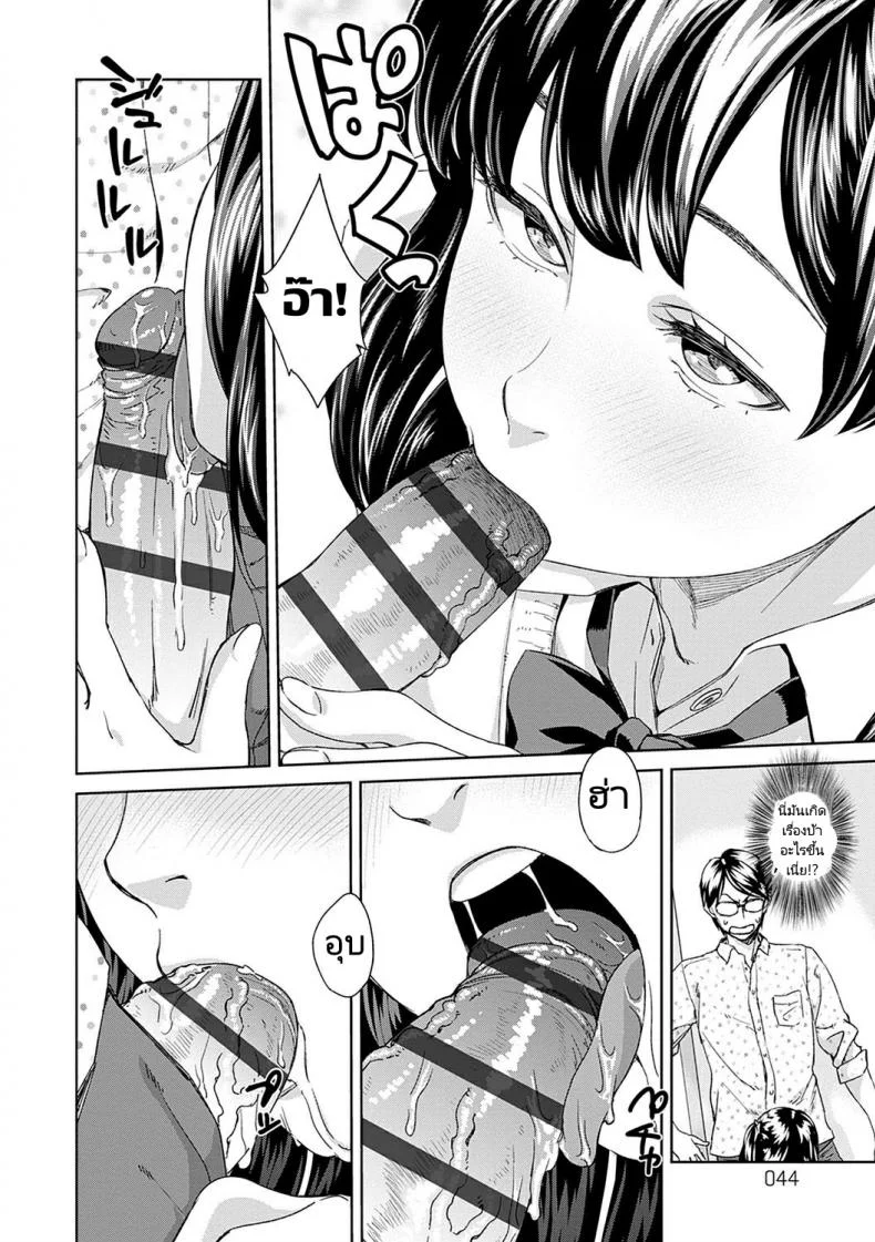 ดูแลหนูด้วยนะคะคุณพี่ชาย [Koharu Nanakusa] Asobi Janai - Im Not Playing หน้า 4