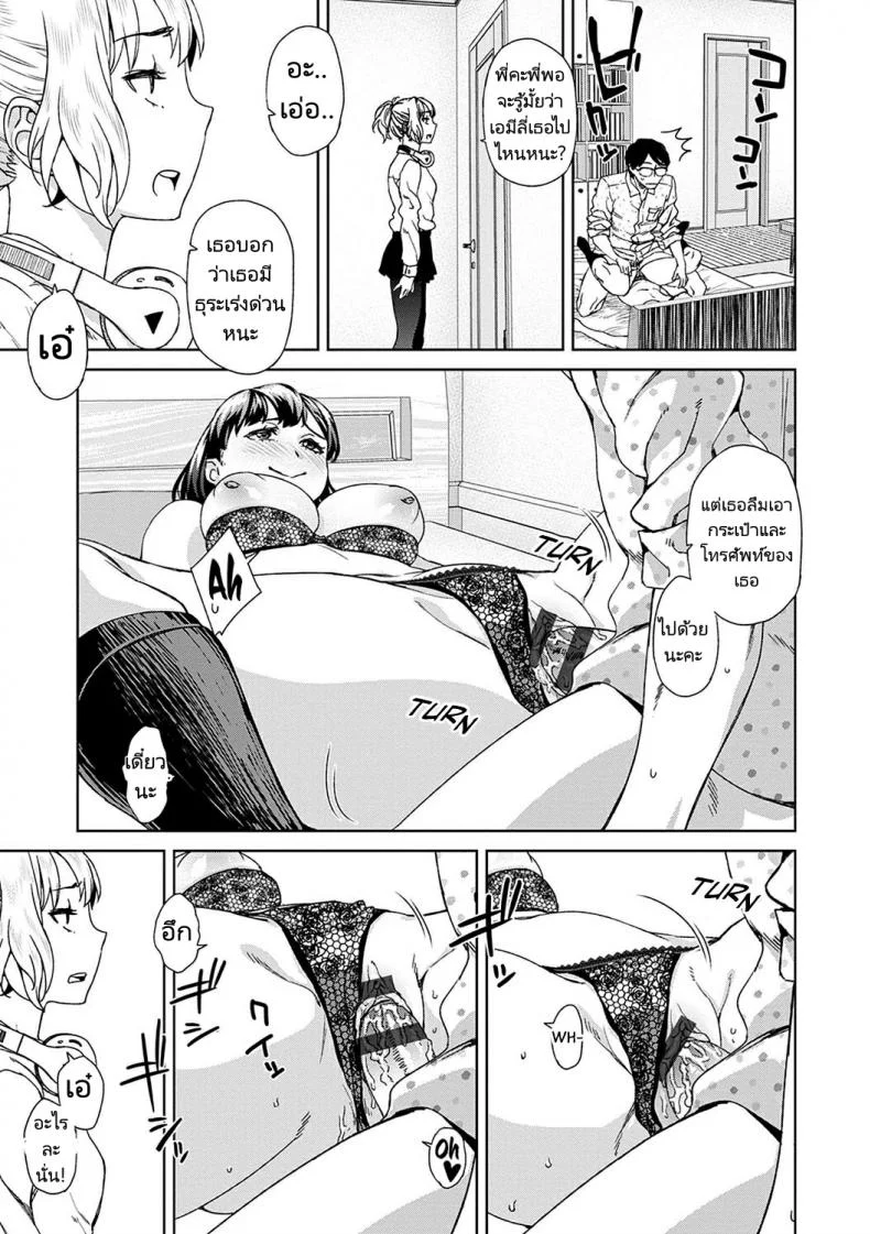 ดูแลหนูด้วยนะคะคุณพี่ชาย [Koharu Nanakusa] Asobi Janai - Im Not Playing หน้า 17