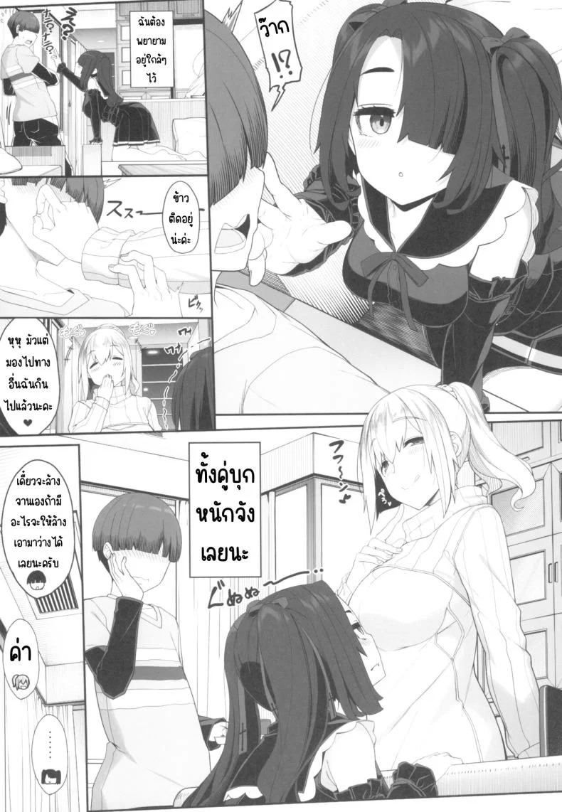 ทำกับสาวๆขาวดำ(C103) [Kirintei (Kirin Kakeru, Kouri] Wake Ari Josei wa Yoru no Ecchi de Shirokuro Tsuketai หน้า 4