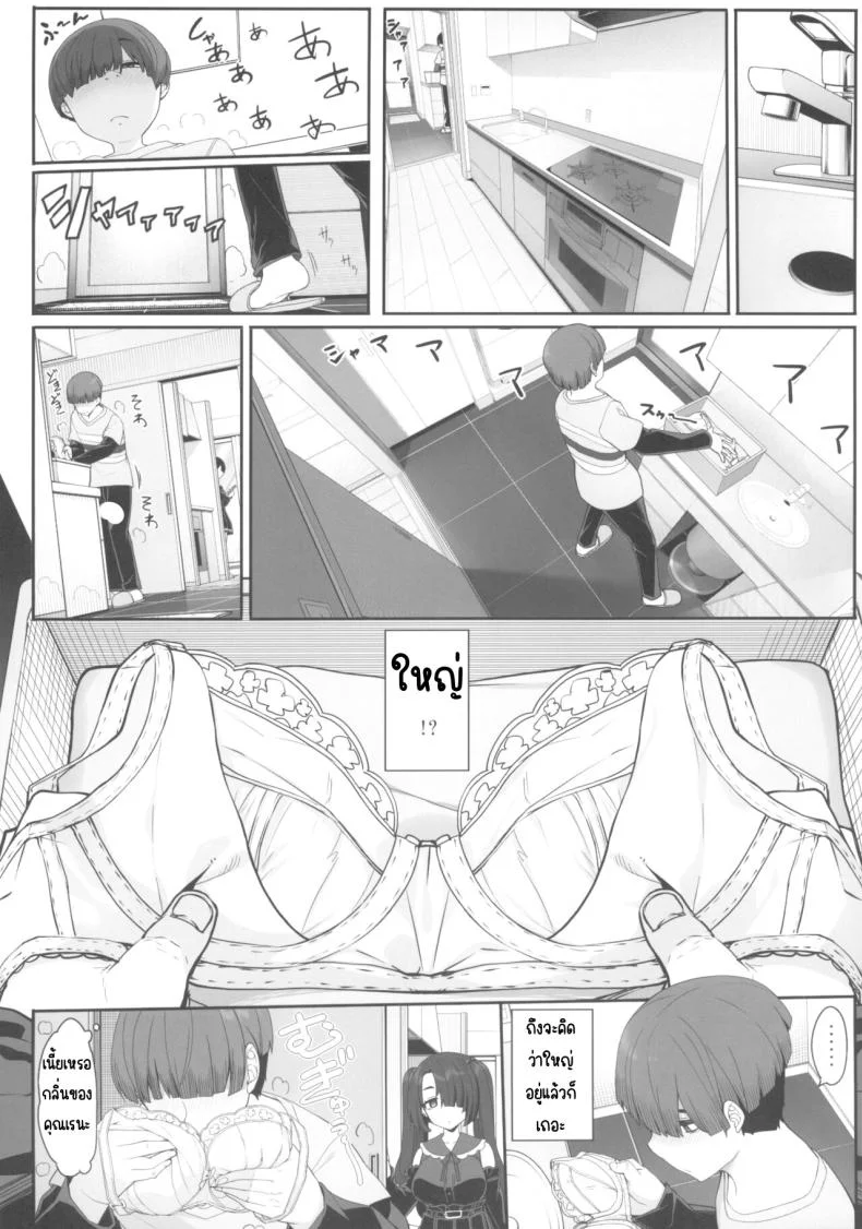 ทำกับสาวๆขาวดำ(C103) [Kirintei (Kirin Kakeru, Kouri] Wake Ari Josei wa Yoru no Ecchi de Shirokuro Tsuketai หน้า 5