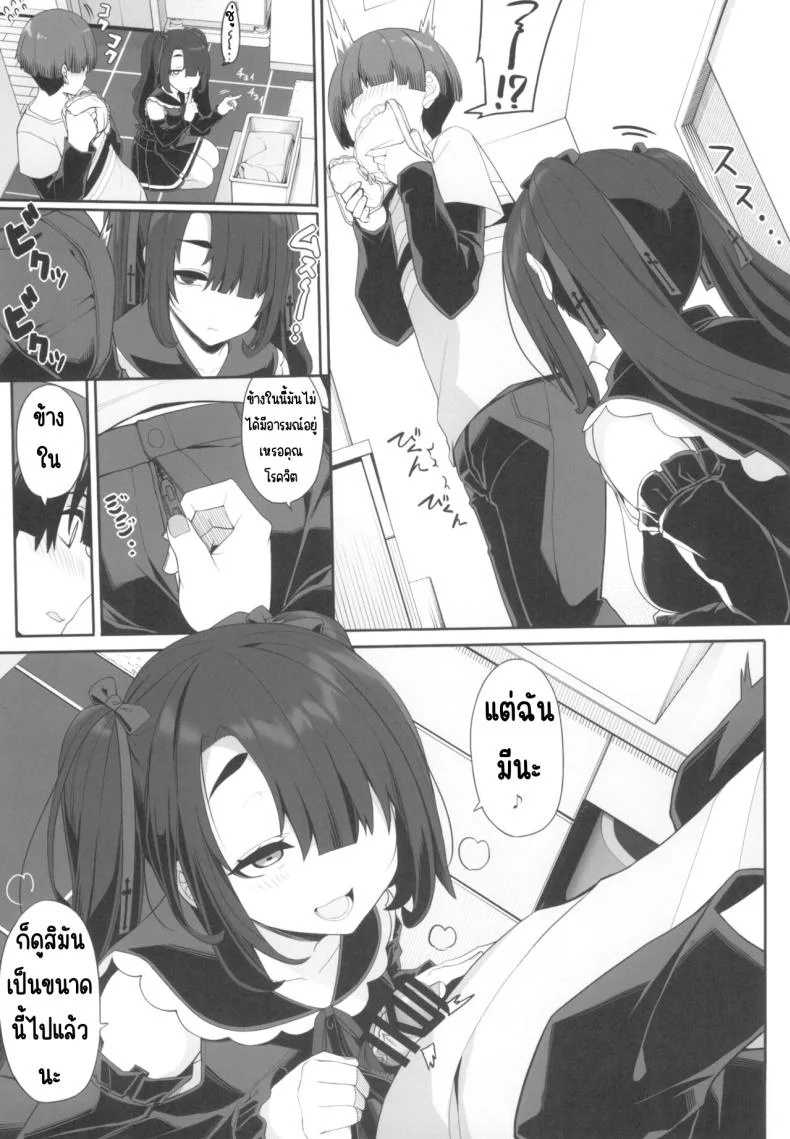 ทำกับสาวๆขาวดำ(C103) [Kirintei (Kirin Kakeru, Kouri] Wake Ari Josei wa Yoru no Ecchi de Shirokuro Tsuketai หน้า 6