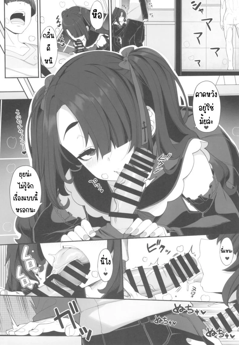 ทำกับสาวๆขาวดำ(C103) [Kirintei (Kirin Kakeru, Kouri] Wake Ari Josei wa Yoru no Ecchi de Shirokuro Tsuketai หน้า 7