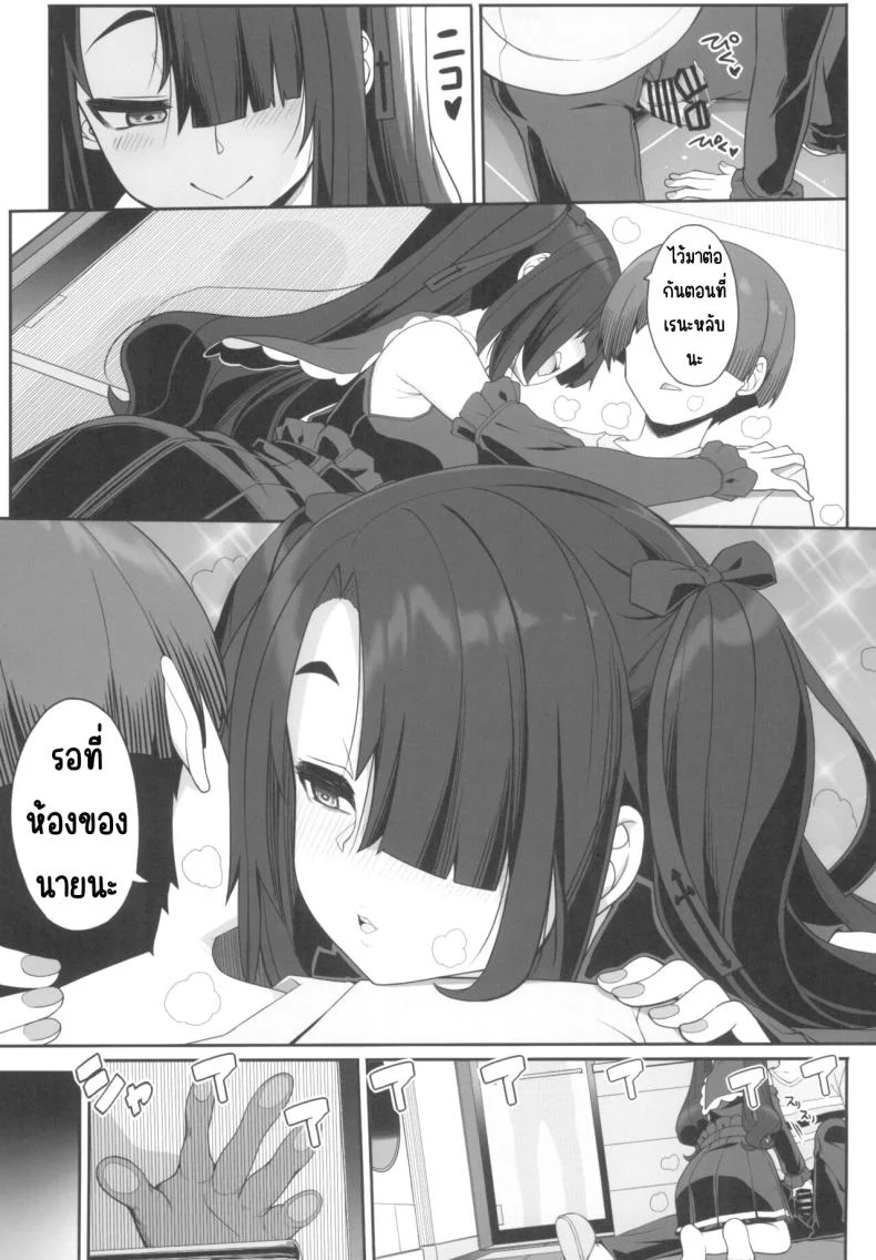 ทำกับสาวๆขาวดำ(C103) [Kirintei (Kirin Kakeru, Kouri] Wake Ari Josei wa Yoru no Ecchi de Shirokuro Tsuketai หน้า 10