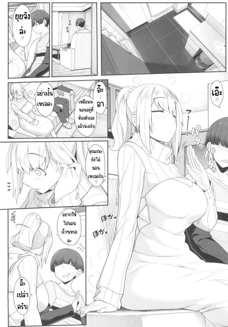 ทำกับสาวๆขาวดำ(C103) [Kirintei (Kirin Kakeru, Kouri] Wake Ari Josei wa Yoru no Ecchi de Shirokuro Tsuketai หน้า 11